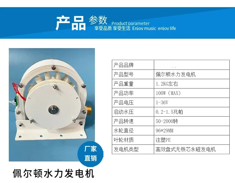 High efficiency Pelton hydroelectric generator, disk type coreless generator, impact type hydroelectric generator