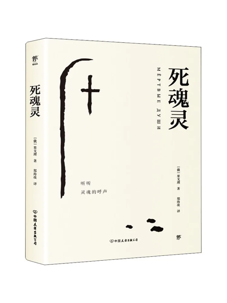 

Book-Winshare Dead Soul