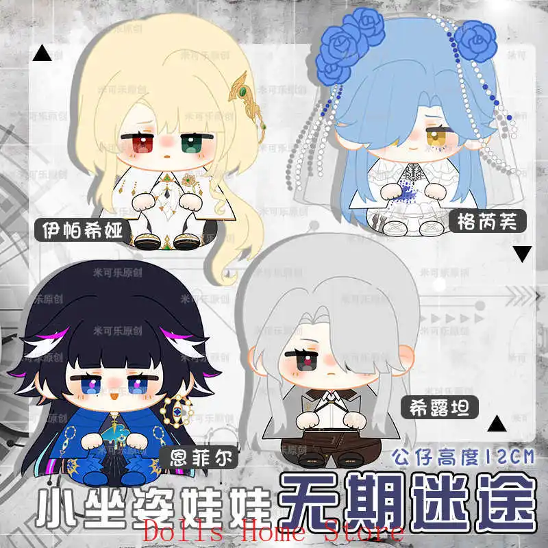 12 cm Path to Nowhere Enfer Hilda Hypatia Graves Anime Sitzhaltung Dango Plüsch Schlüsselanhänger Taschenanhänger Geburtstagsgeschenk