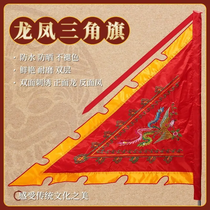 التطريز مثلث التنين والعنقاء العلم على الوجهين التطريز قاعة الأجداد معبد معرض خمسة ألوان العلم الزخرفية