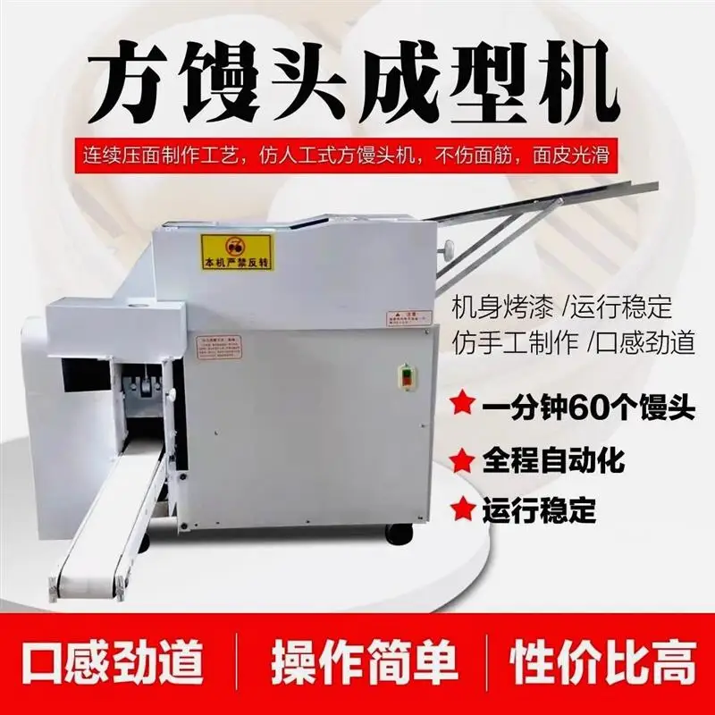 

Fangmo forming machine imitation manual steamed bread machine small