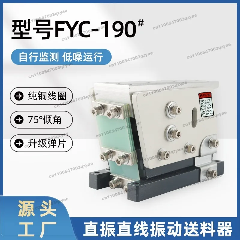 Non-standard 50W Power 220V Flat Vibration 190 #linear Vibrator Control Amplifier Feeder