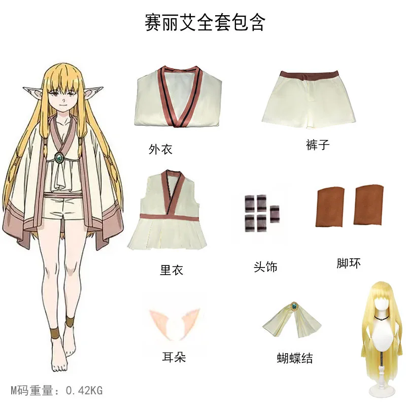 game-frieren-beyond-journey's-end-frieren-cosplay-costume-for-women-uniform-halloween-carnival-party-dress-up