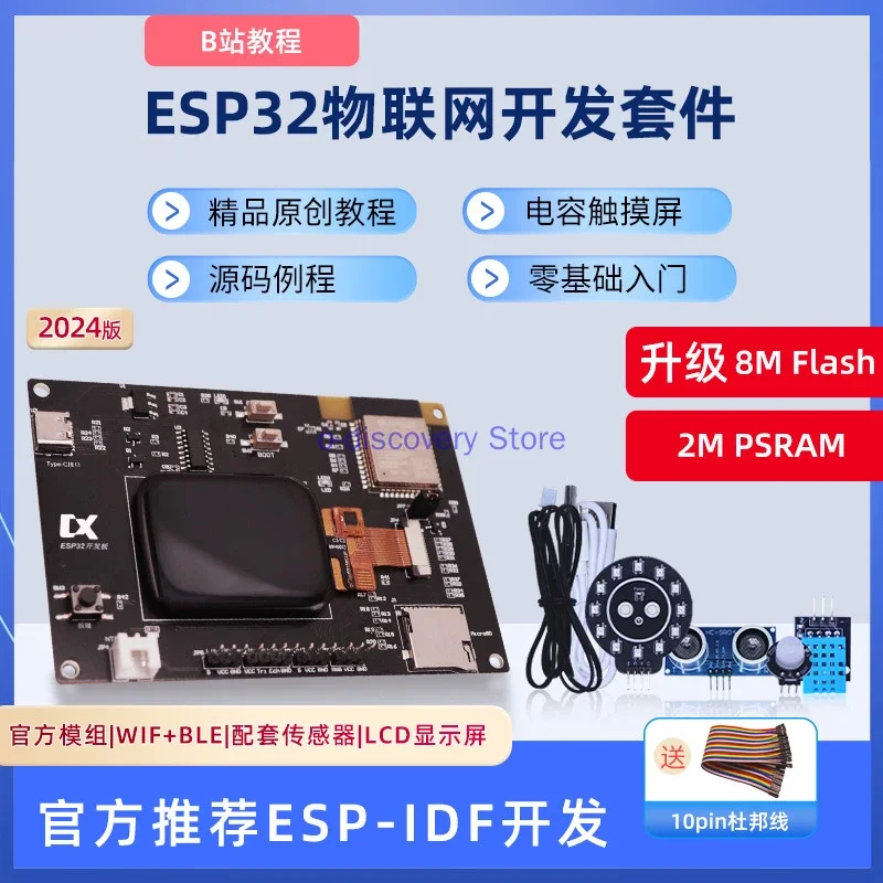 ESP32 Development Board IoT Kit ESP-IDF Tutorial with Capacitive Touch LCD Screen Integrated WIFI&Bluetooth