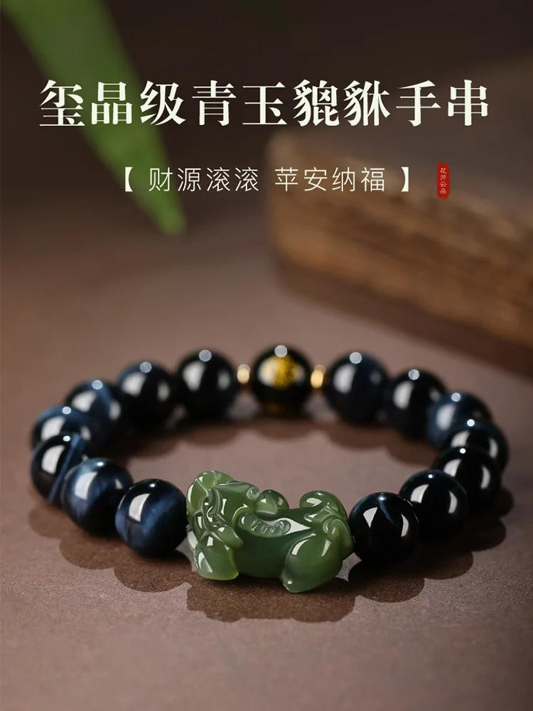 Hetian Pi Xiu Men's Blue Tigereye Bracelet Birth Buddha Charm Jade Beads Hand Toy Lucky