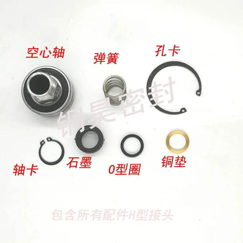 H-type rotary joint graphite spring hollow shaft accessory