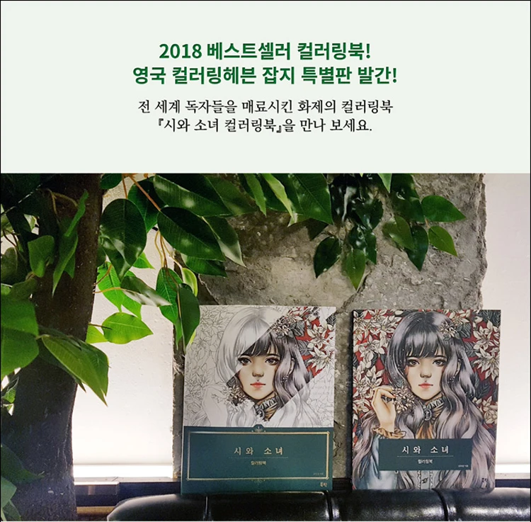 

Книжка-раскраска для корейской поэзии и девочек, книжка-раскраска для декомпрессии для взрослых, книжка-раскраска принцессы