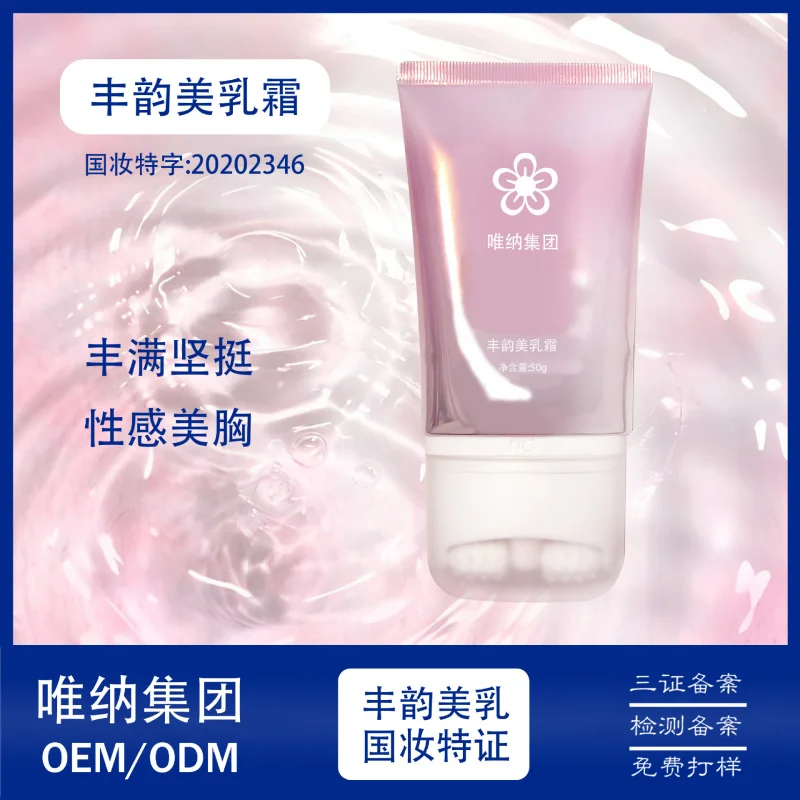 

Beautiful Breast Fengyun Breast and Chest Massage Care Products Fengyun Breast Beauty Plant Extract Essence Take Beauty Sa