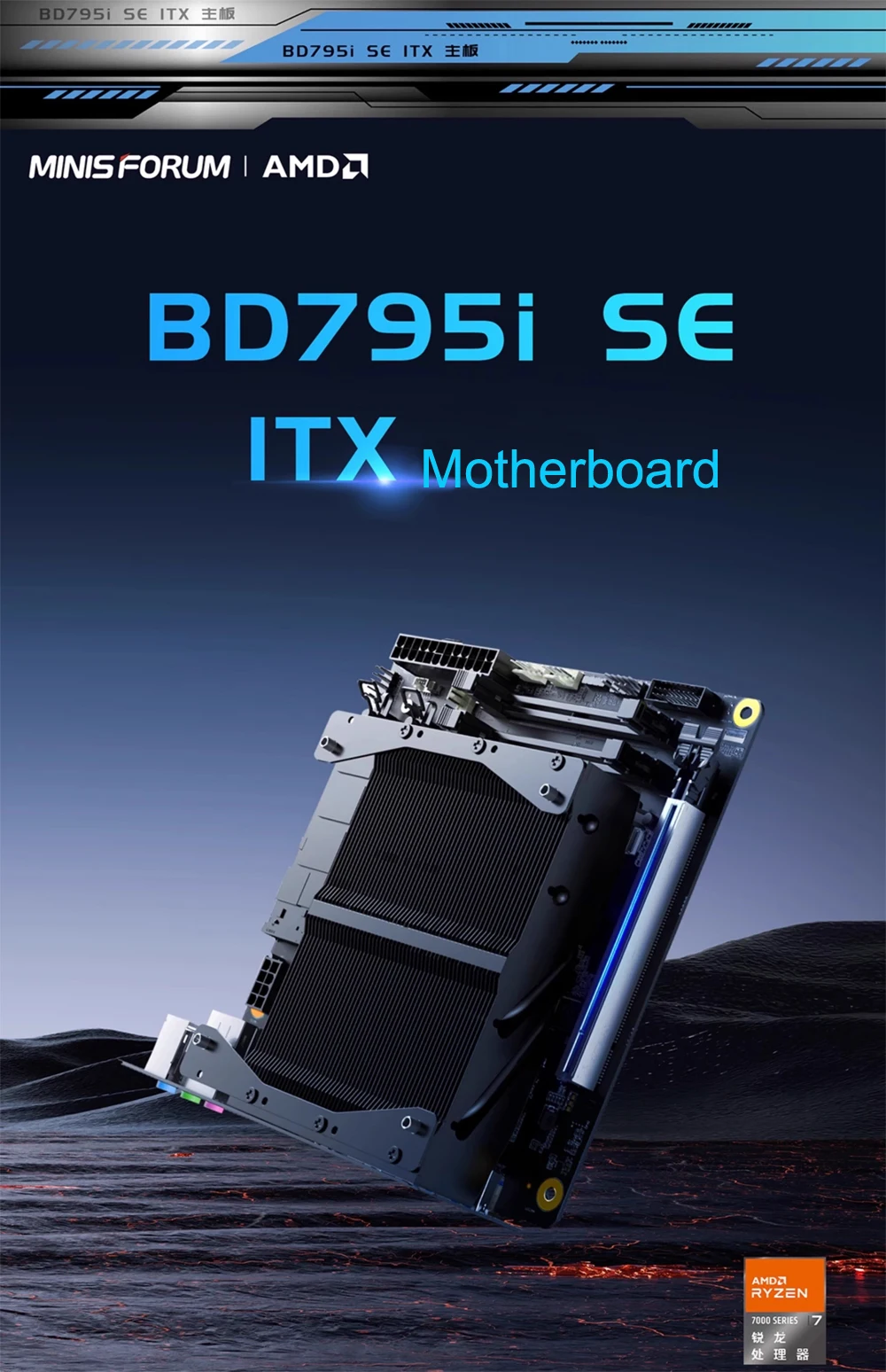 Minis Forum BD790i/BD795i SE R9-7945HX itx مجموعة وحدة المعالجة المركزية للوحة الكمبيوتر الرئيسية (باستثناء الذاكرة والقرص الصلب)