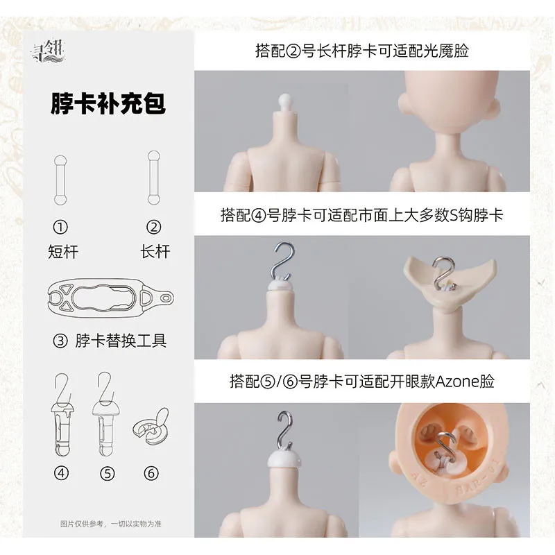 Xunling 6 Points Mjd Doll Neck Card Supplementary Pack Compatible With S Hook Guangyan Head Azone Open Eye Ob22 Gsc Head Shell view 2