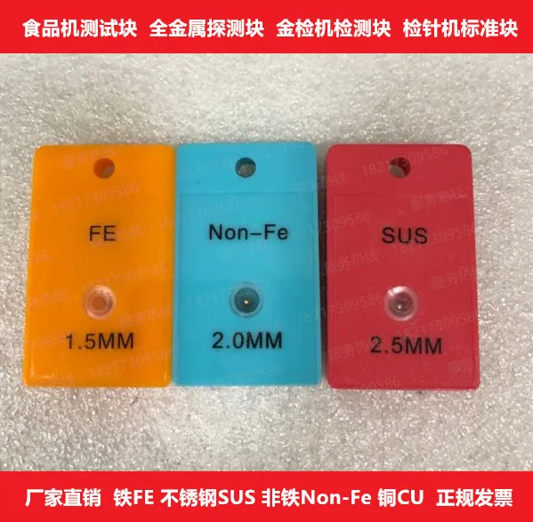 

Metal Detection Block Gold Detector Standard Detection Card Block Needle Detector Calibration Module Detector Plastic Test Block
