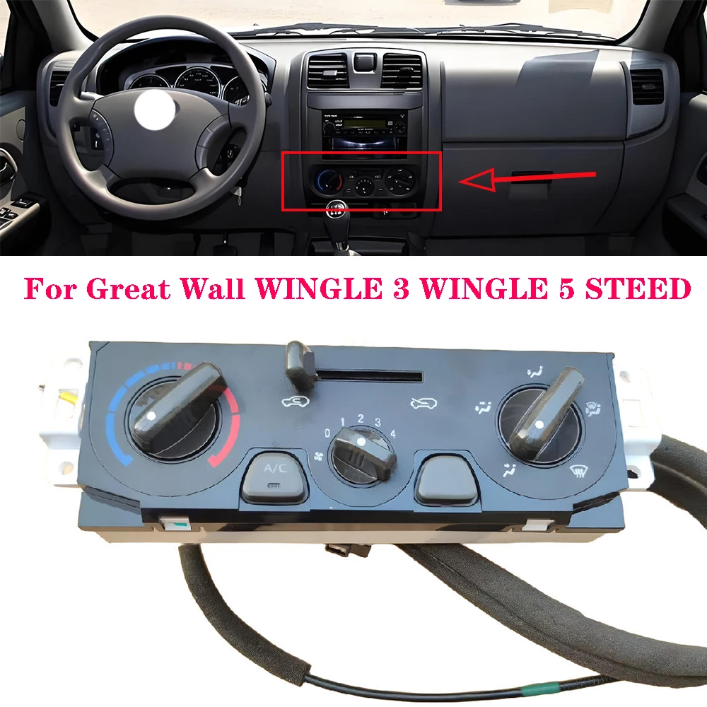 

A/C Switch Button Air Conditioning Control Panel 8112000-P00 For Great Wall WINGLE 3 WINGLE 5 STEED