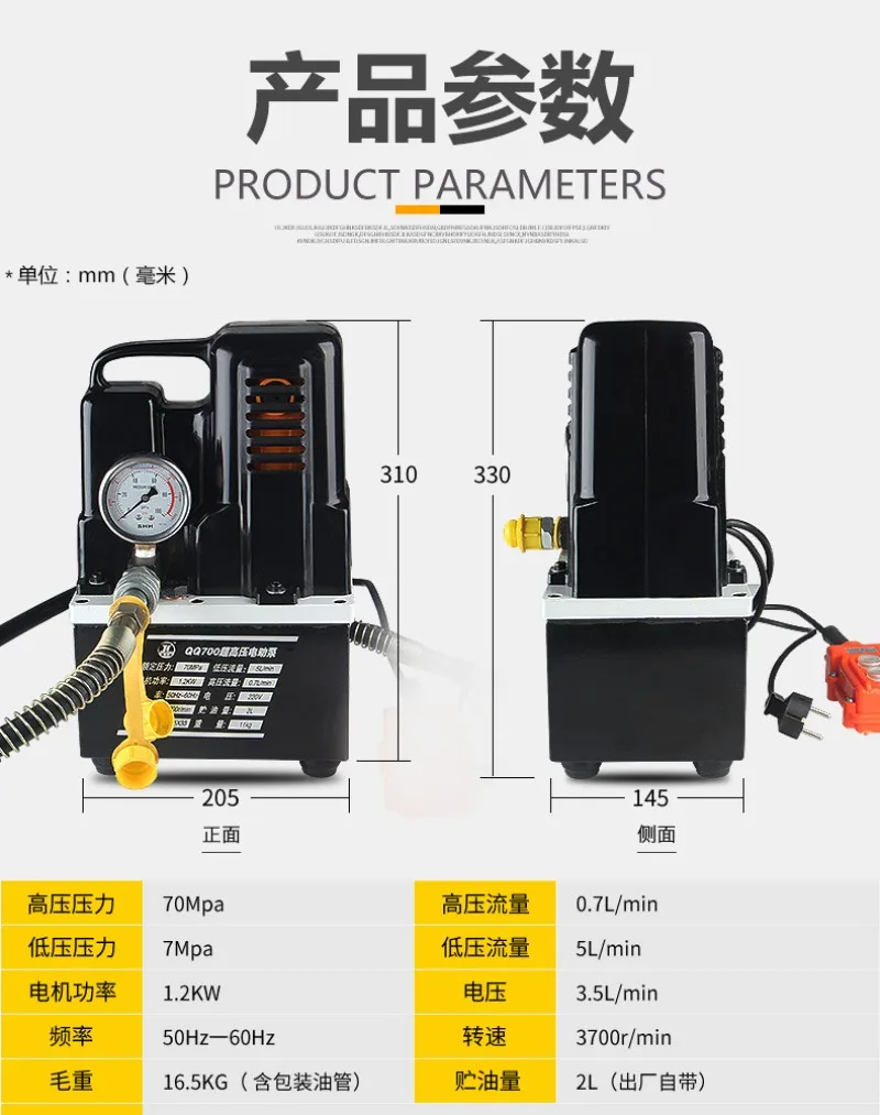 مضخة ضغط صغيرة جدًا QQ-700 عالية الجودة ومتينة، مضخة هيدروليكية كهربائية ذات ضغط عالي للغاية