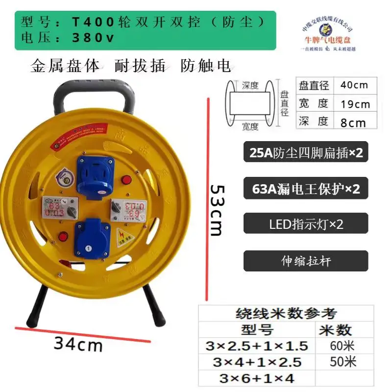 Winding Reel,Cable Reel,  Industrial Towing Reel, Iron Thickened Winding Reel, Pure Copper Extended Wire Winding Cable Reel,