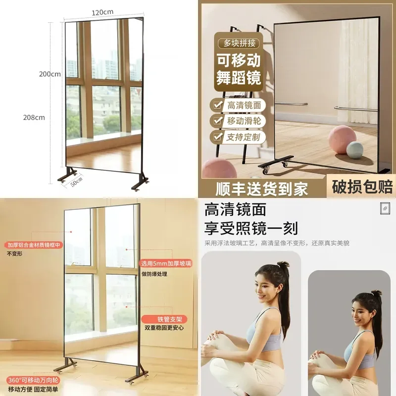 Mobile Full Length Dance Mirror Large Floor Standing Fitness Practice Glass for Home Gym Workout