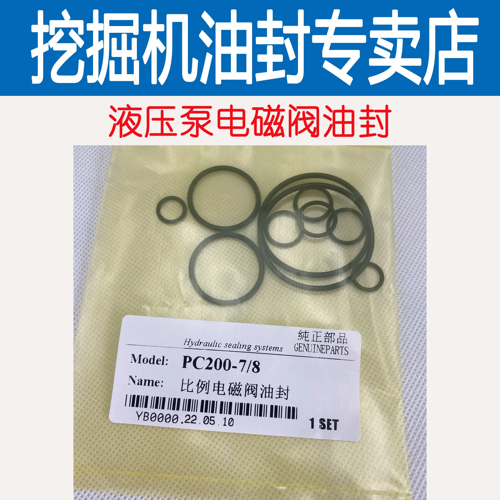 

Proportional Solenoid Valve Oil Seal for Komatsu PC200-7/8 Excavator Hydraulic Pump Parts