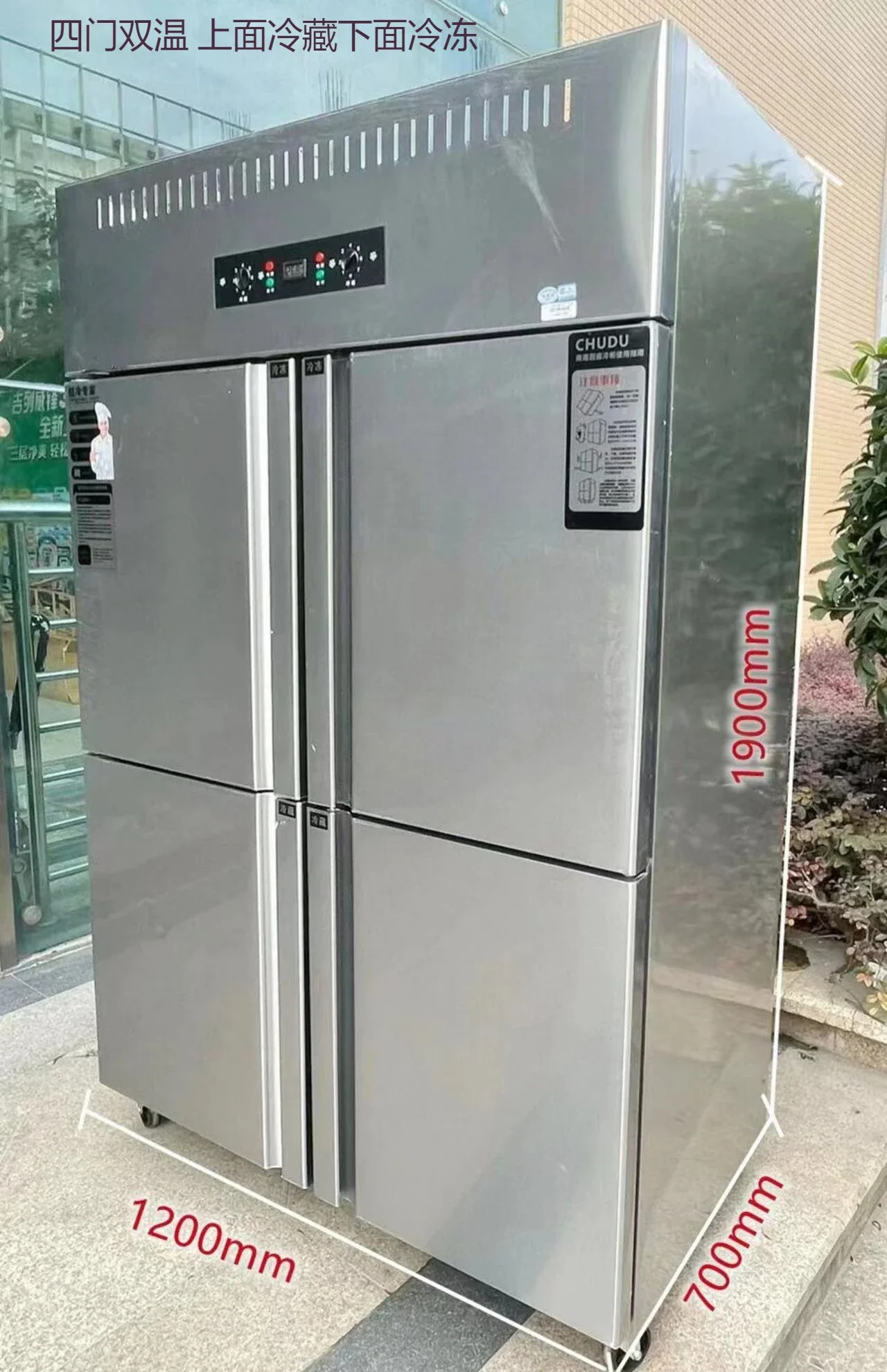 

Four-door vertical freezer refrigerated and frozen double-temperature fresh-keeping cabinet with six doors and large capacity