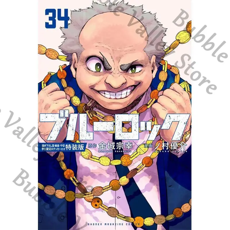 

Подлинная аниме «Синий замок» Chigiri Hyoma, комиксы для косплея, 33/34/35, специальное издание, японская книга с героями мультфильмов, карикатура, рождественский подарок