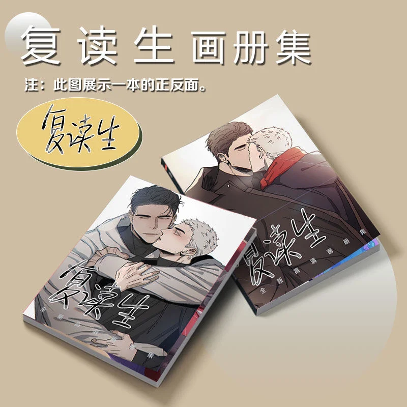 Korean Comics Repeat Student Peripheral Picture Album Keychain Stand-Up Card Small Card Poster Card Sticker Collection Gift Pack