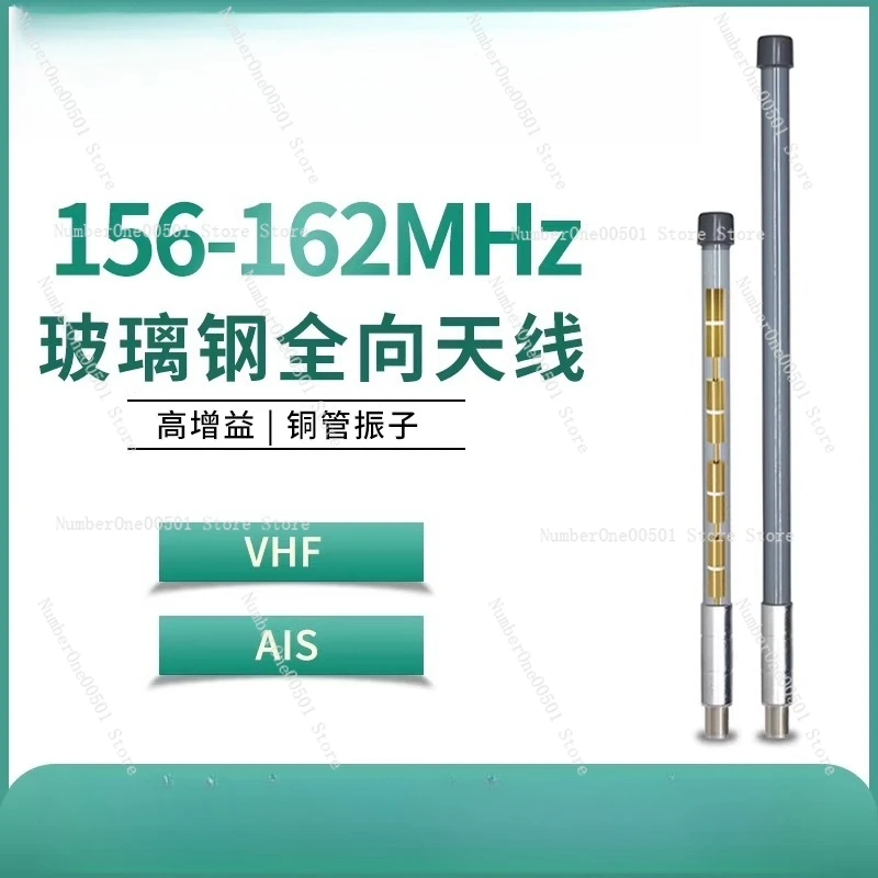 

Морская антенна AIS 156 162 МГц Всенаправленная антенна из стекловолокна для корабельной УКВ-навигации и предотвращения столкновений