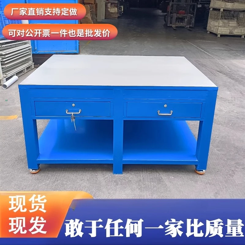 

Thickened flying mold workbench Die fitter bench Steel plate maintenance bench Training console