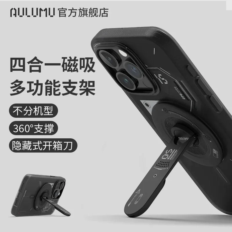 Aulumu G05 4-in-1 Magnetic Phone Stand Grip with MagSafe Removable 360° Ultra-thin Alloy Multi-functional Folding Bracket