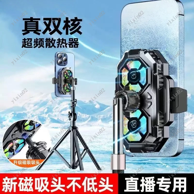 

Semiconductor Cooling Phone Cooler with Tripod Stand for Live Streaming