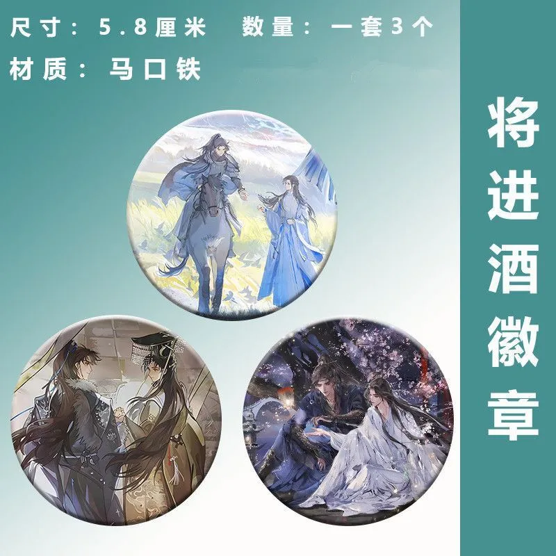 3 uds Anime Qiang Jin Jiu insignia Shen Lanzhou Xiao Cean Cosplay lindo broche de Metal alfileres de solapa en mochila joyería para hombres y mujeres