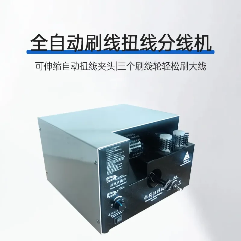 Dinggong high-speed wire splitting machine