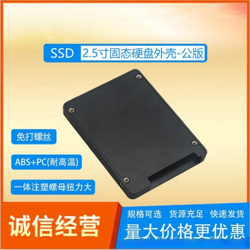 Bezszrubowy obudowa na dysk SSD o rozmiarze 2,5 cala, wersja publiczna, wersja K, wersja Jiang, obudowa z tworzywa sztucznego. — zdjęcie produktu 5