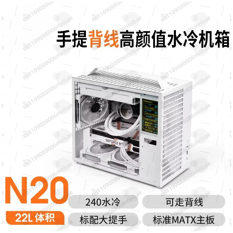 N20 portable portable mini large power supply mATX/ITX small 240 water-cooled main box non-E90PROZ20