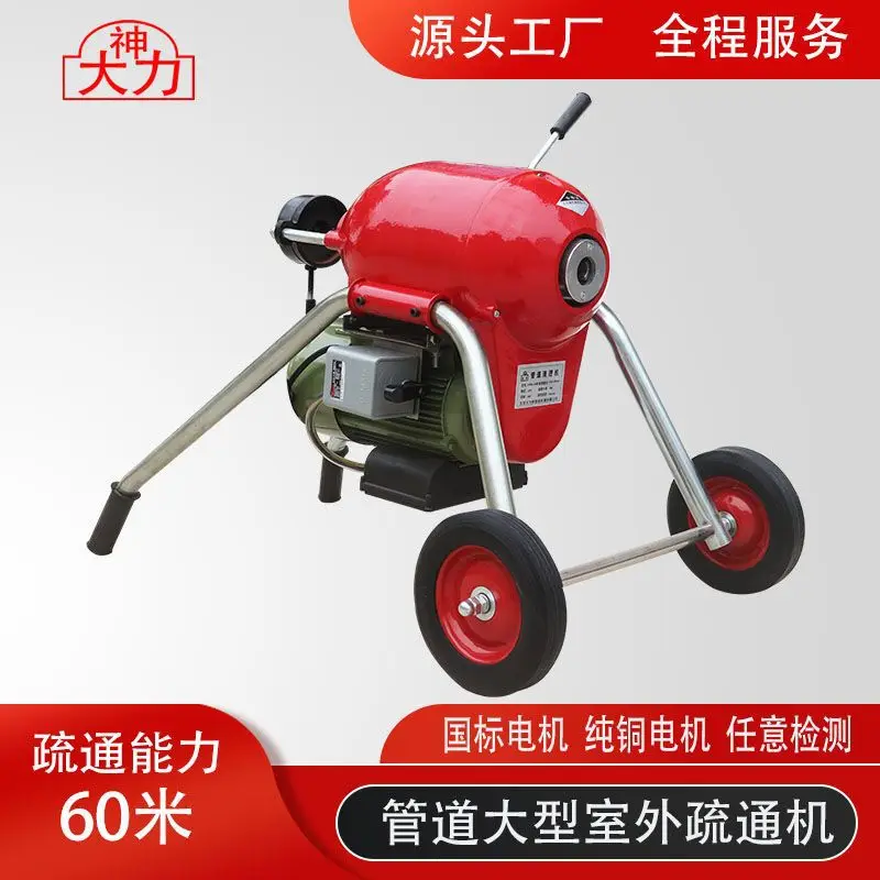 Portable electric pipe dredging machine Washing machine Industrial outdoor pipe clogging cleaning machine Sewer dredger