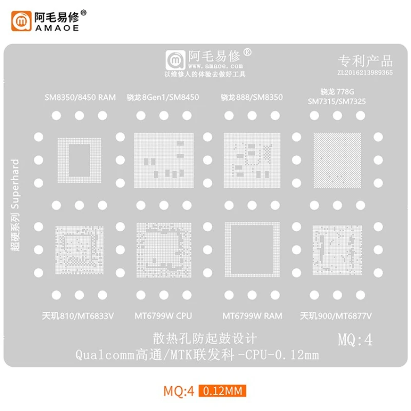 0.12mm Amaoe MQ:4 uniwersalny szablon wielofunkcyjne dla SM8350/8450/SM7315/SM7325/MT6799W/MT6833V/MT6877V CPU IC do sadzenia cyny