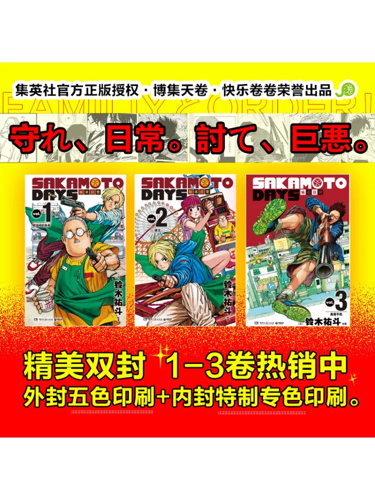 

Книга-Winshare Sakamoto Days Сакамото Daily Том 3.