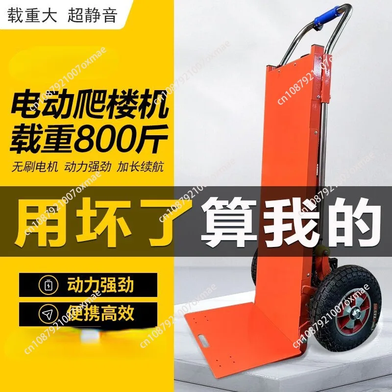 350KG 400KG Electric Stair climber cart Up and down stairs Stair Climbing Machine with battery Heavy goods handling machine