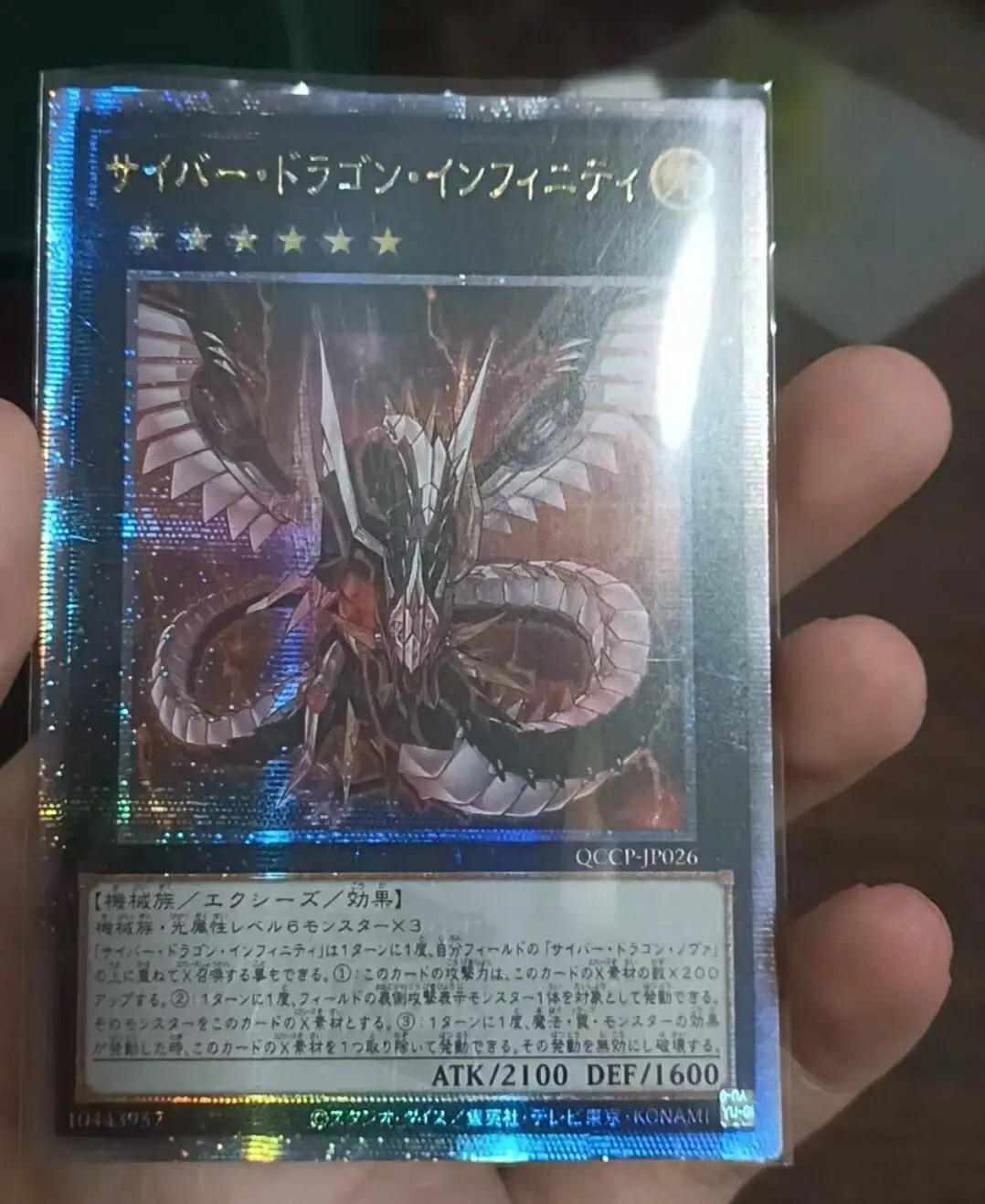 Yugioh Duel Monsters QCCP-JP026 Cyber Dragon Infinity 25th Quarter Century Secret Japanese Collection Mint Card