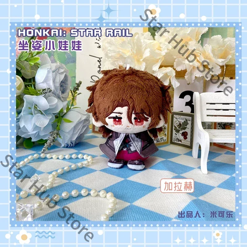 Honkai: Star Rail Stelle Boothill Gallagher March 7th Stuffed Animal Sitting Doll Keychain Pendant Cosplay Colleagues Anime Gift
