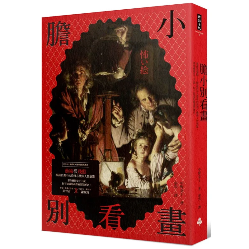 الناس في الوقت المناسب لا يتركون إلى اللوحات الفنية هو ظالمة للخلاطات المرعبة والأضعاف البشرية في الطلاء الغربي الشهير