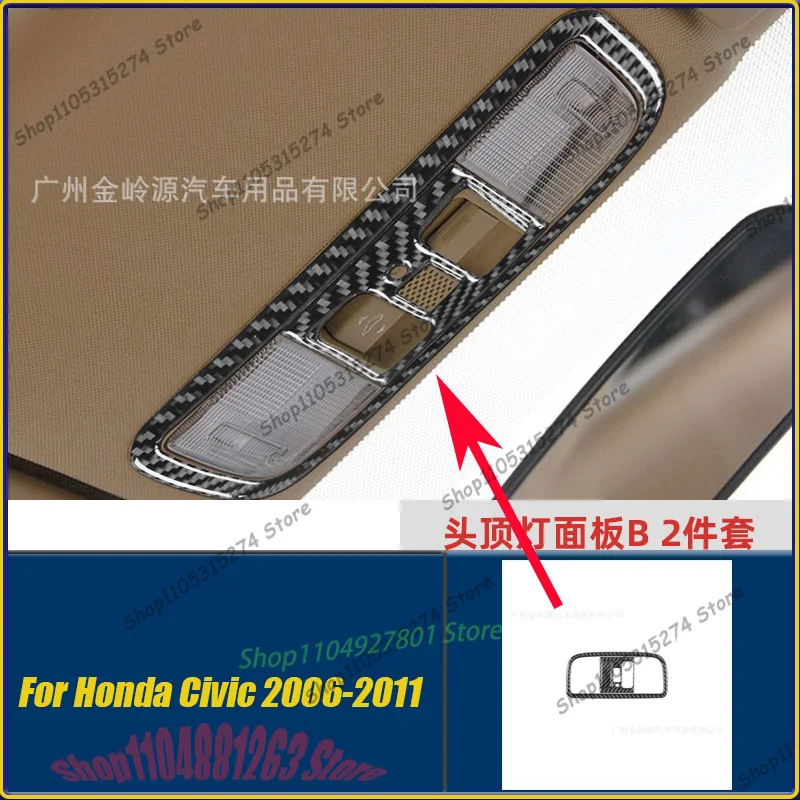 Carbon Fiber Reading Light Panel, for 06-11 Honda Civic Eighth Generation Decorative Stickers Interior Modification Accessories