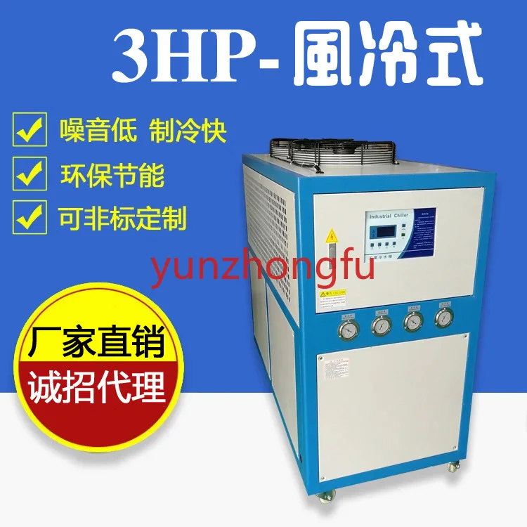 Air-Cooled 3Hp 3 P3hp Die of Injection Molding Machine Circulating Cooling Electroplating Refrigerator Industrial Chiller