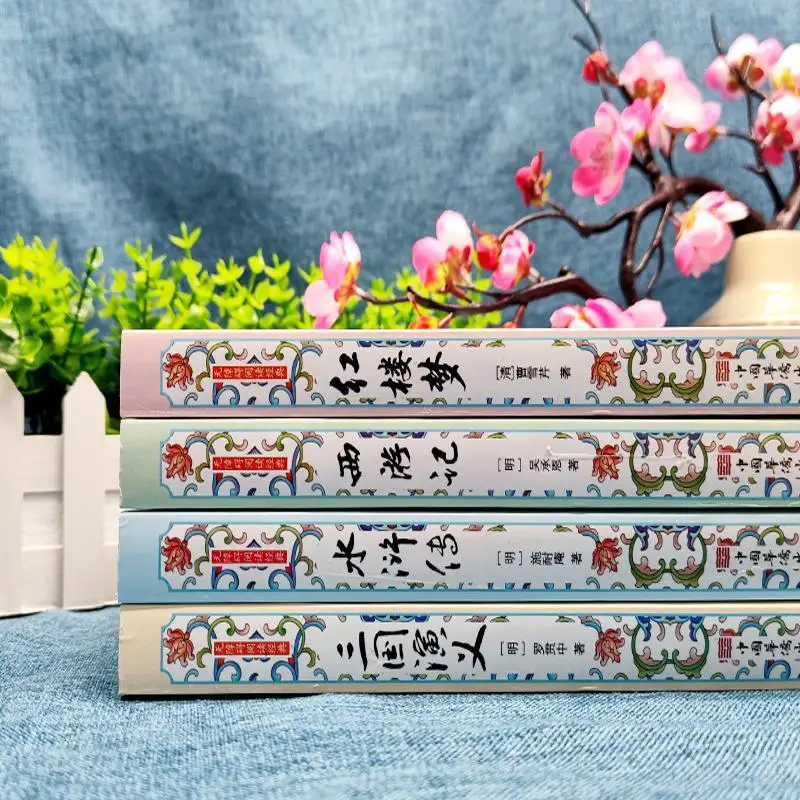 4 Volumes Of Romance The Three Kingdoms A Dream Red Mansions Journey To West Water Margin Complete Edition