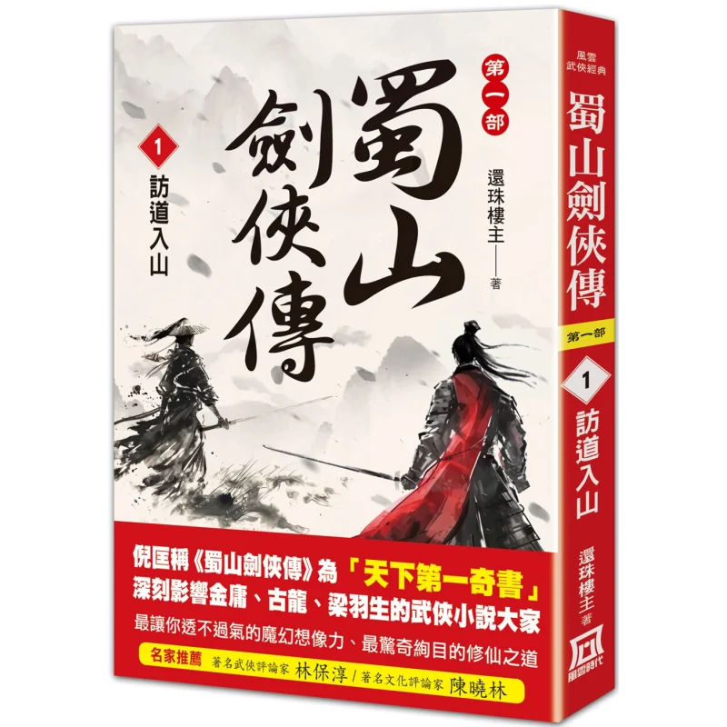 

Фехтовальщик Шушань 1. Исследование Дао и вход в горы. Мастер возврата Перламутра. Forum 9786267510728
