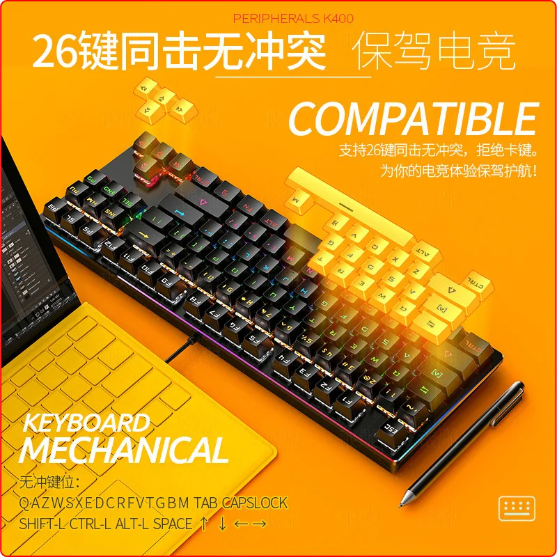 Real mechanical keyboard 87 key USB luminous blue axis computer accessories color blocking wired gaming keyboard