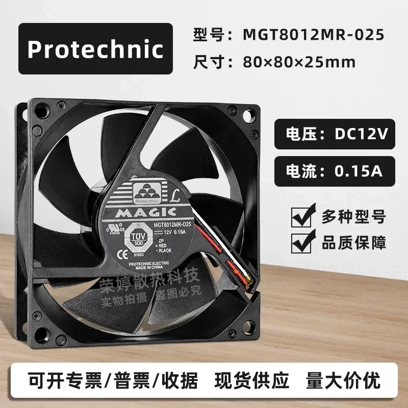 1PCS for Yongli MGT8012MR-025 8025 12V 0.15A Silent Projector Cooling Fan 8CM