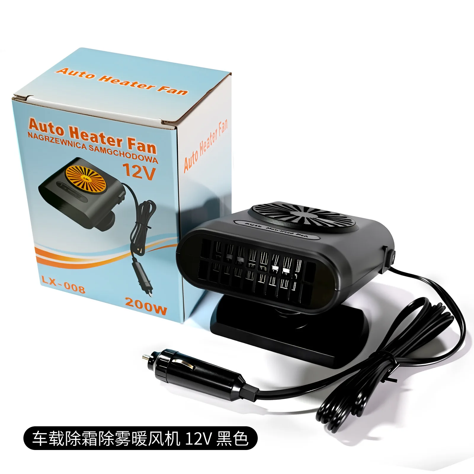 12V Car Heater and Cooler 200W Dual Function Portable Air Conditioner Fan Electric Windshield Defroster Demister
