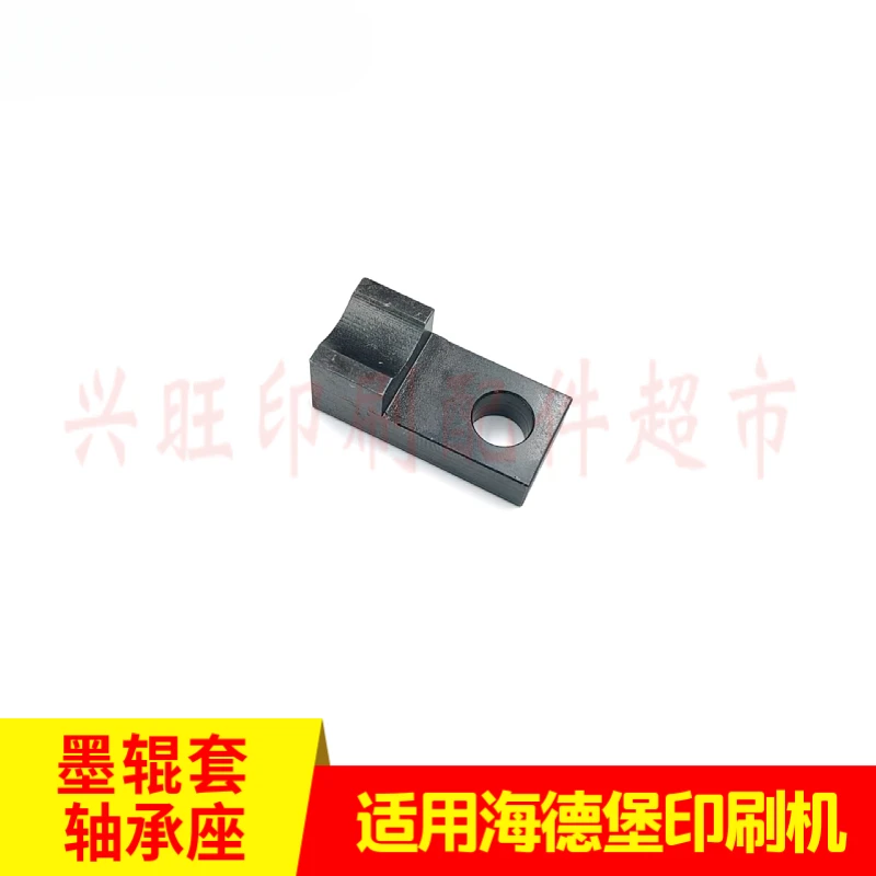 1 pcs for Heidelberg SM102 CD102 ink roller sleeve 71.010.116 Bearing housing 71.010.114