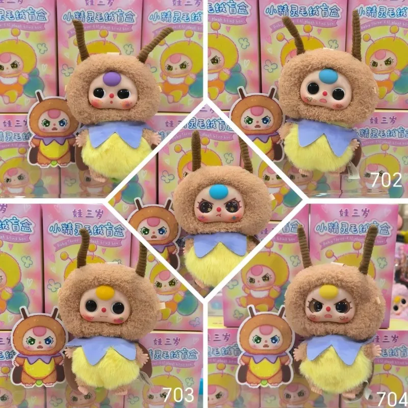 Baby Three Elf Plush Series Blind Box Cute Insect Image Doll Kawaii Toy Mystery Box Surprise Bag Pendant Anime Figure Girl Gift