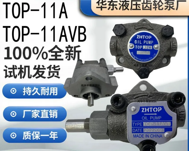 TOP-11A Zhongyan Hydraulic TOP-12AVB Special Cycloidal Pump ROP/TOP-10A/11A/12A/13AVB