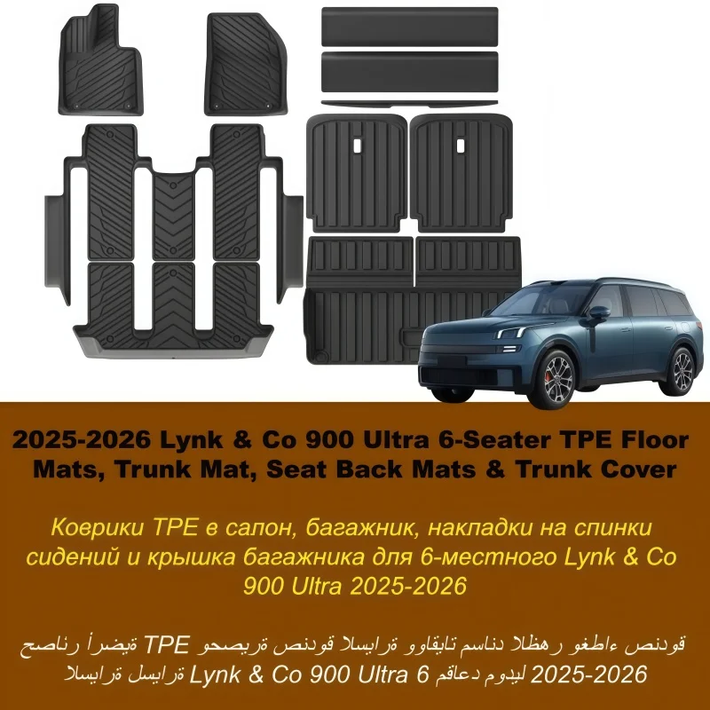 TPE Floor Mats+Cargo Liner For 2025‑2026 Lynk & Co 900 Ultra 6‑Seater LHD All‑Weather Waterproof Anti‑Slip Car Mats Set