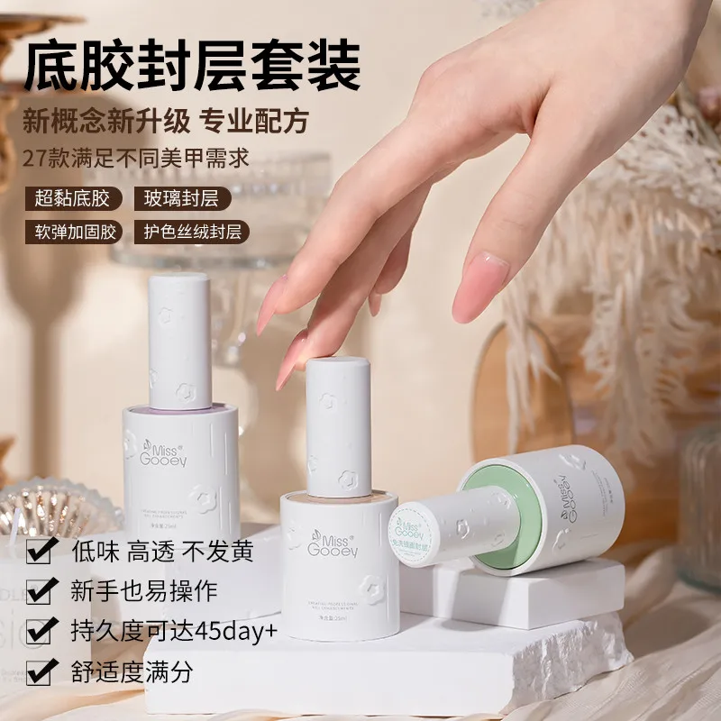 Missgooey 25ml Nail Adhesive for Nail Extension - Strong and Long-lasting Nail Glue for Nail Sheets Suitable for Nail Salon